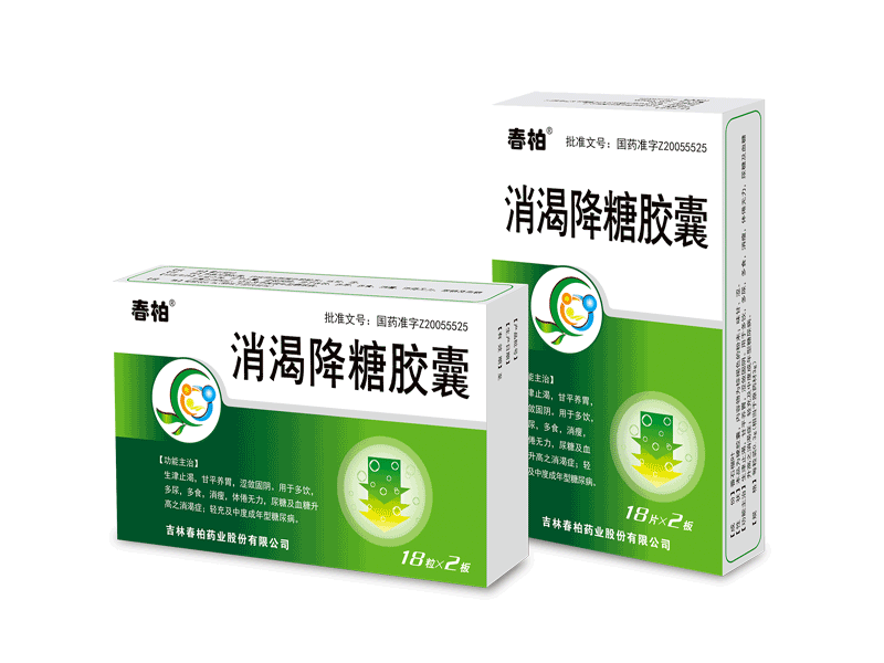 消渴降糖L.png